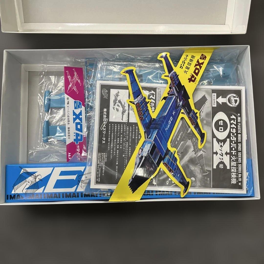 太陽系探査宇宙船 ゼロX号 ZERO-X サンダーバード プラモデル 模型未組立