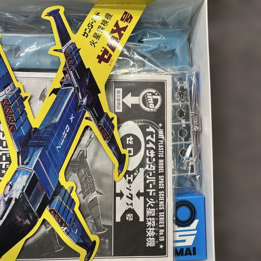 太陽系探査宇宙船 ゼロX号 ZERO-X サンダーバード プラモデル 模型未組立