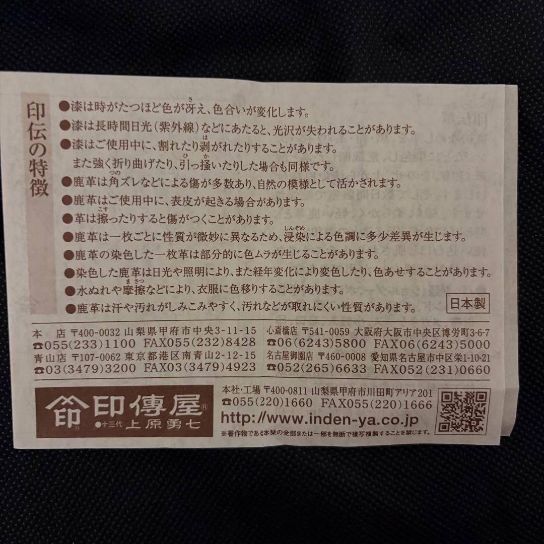 印傳屋　漆ボストンバック