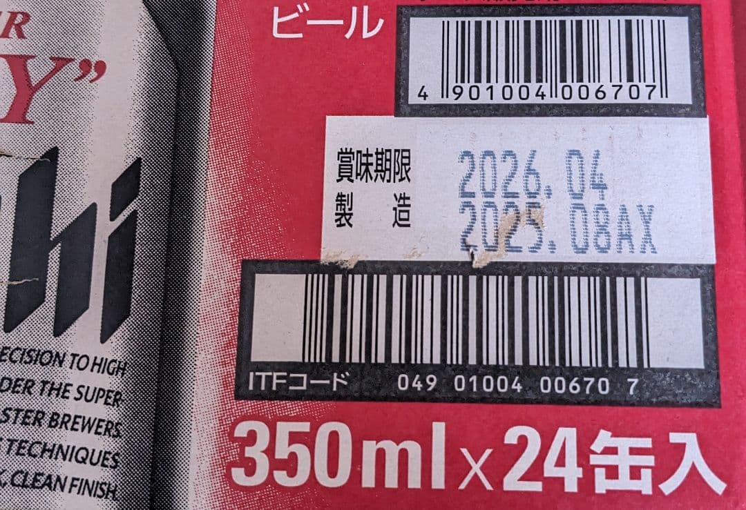アサヒ スーパードライ 350ml 48缶