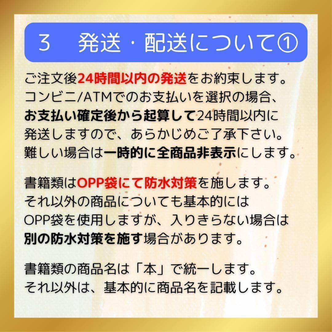 希少 新訂 現代易入門 開運法