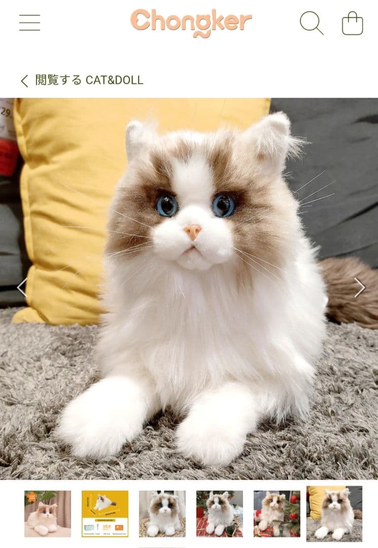 美品 Chongker 猫 ぬいぐるみ 35cm ラグドール チョンカー 本物似