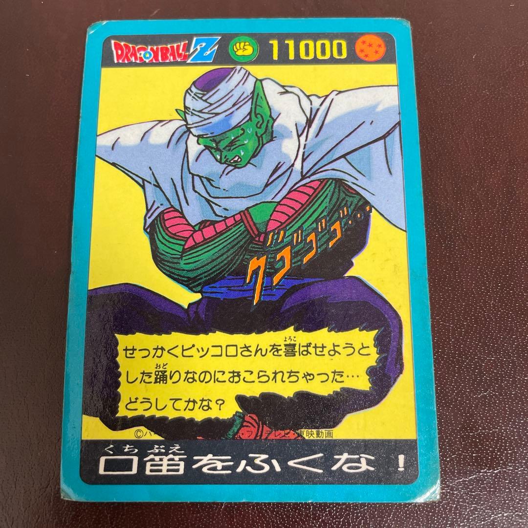 ドラゴンボールZ 悟飯 ピッコロ マイナー カード ゴメダマッチャ