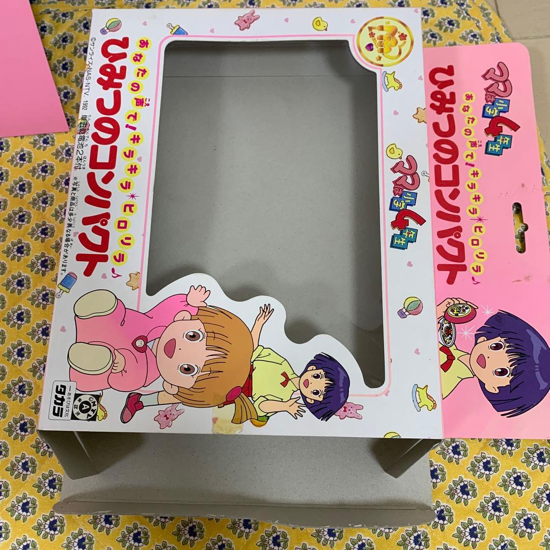 ママは小学4年生　ひみつのコンパクト (レア商品)(最終価格)