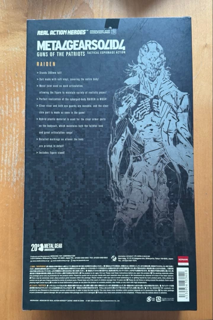 未開封 希少RAH メタルギアソリッド4 オールド・スネーク 雷電 2体セット