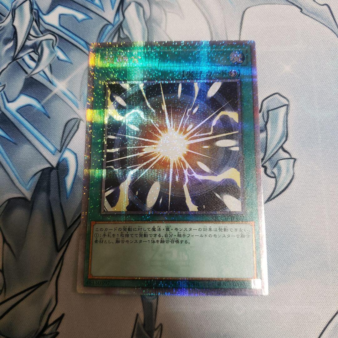 遊戯王　超融合　25th　クオシク