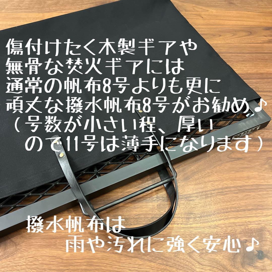 【オーダーページ】トートバッグ型キャンプギア アウトドアギア収納ケースＥ
