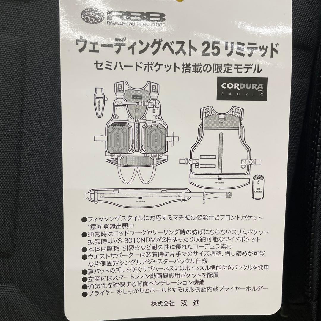 RBB WADING VEST 25LIMITED ブラック