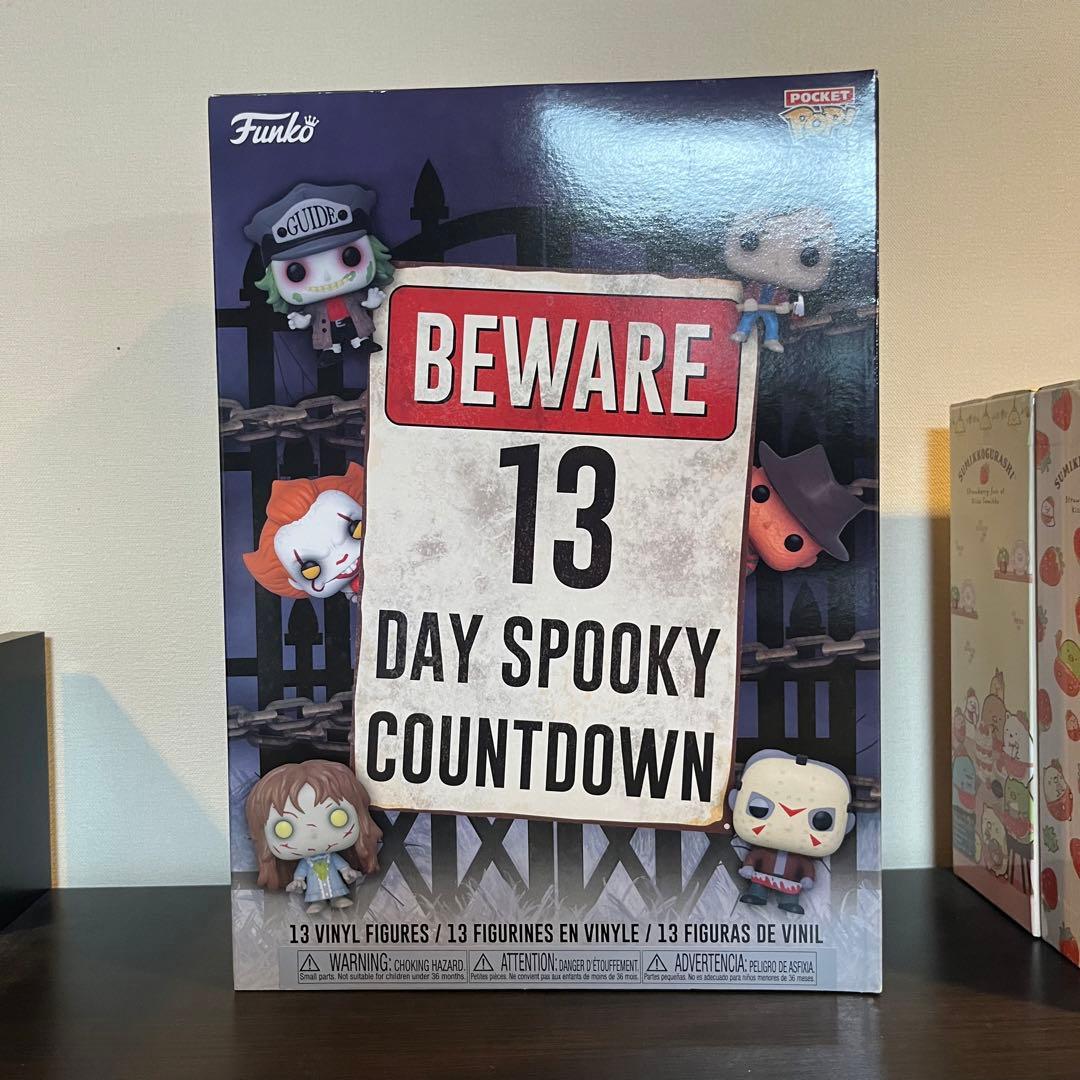 Funko 13 Day Spooky Countdown フィギュアセット