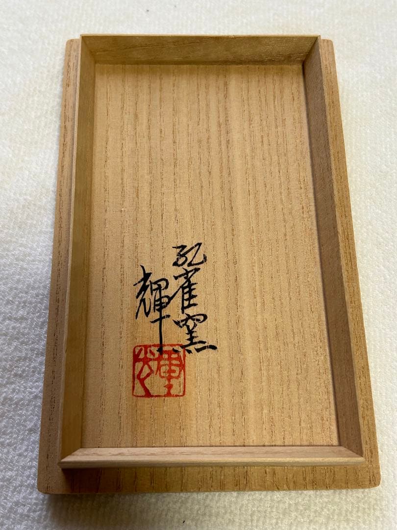 万華鏡