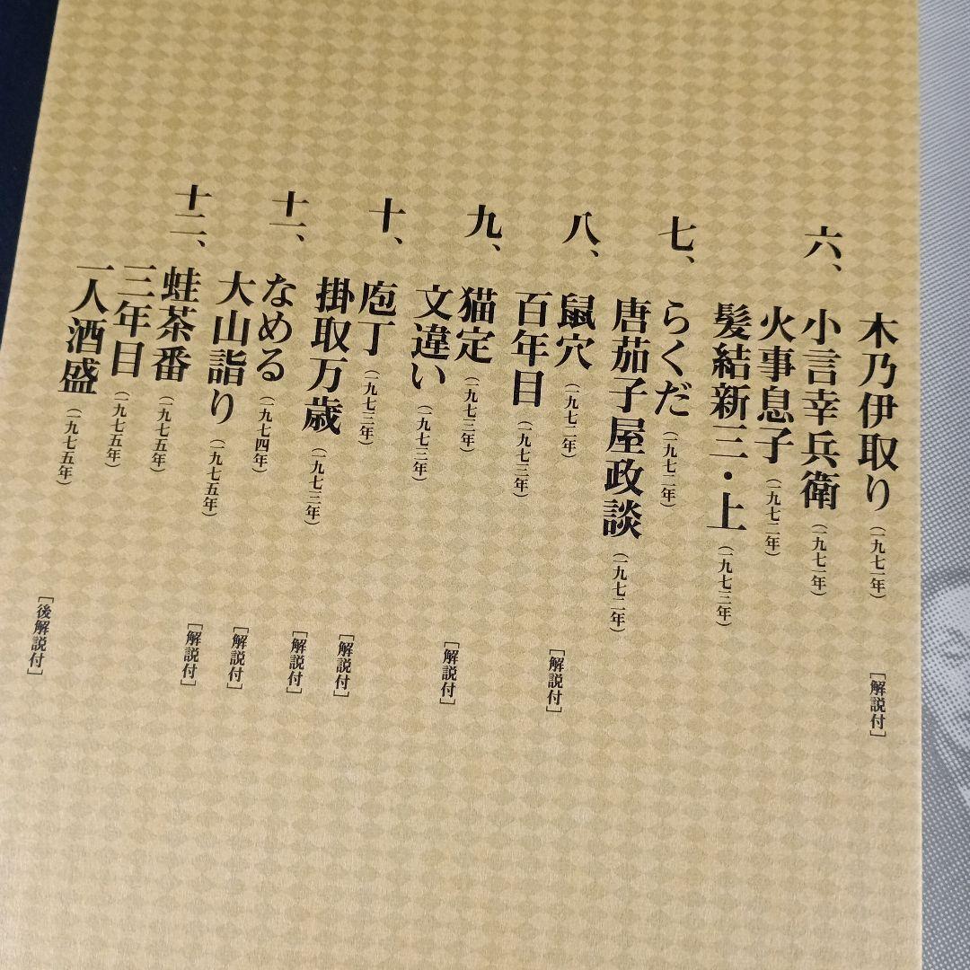 DVD12枚組 三遊亭圓生 落語研究会 六代目 三遊亭圓生 全集 上