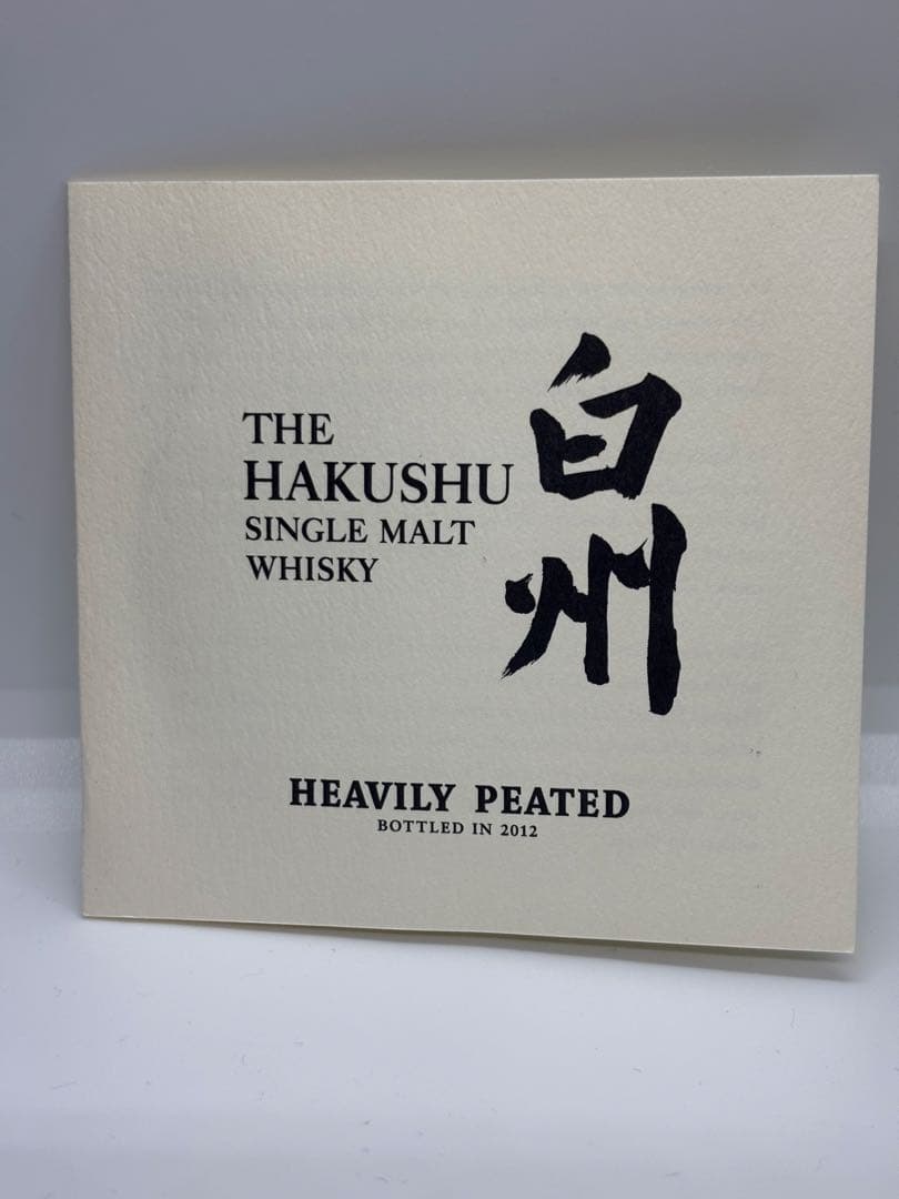 #サントリーシングルモルトウィスキー〈白州〉ヘビリーピーテッド　700ml