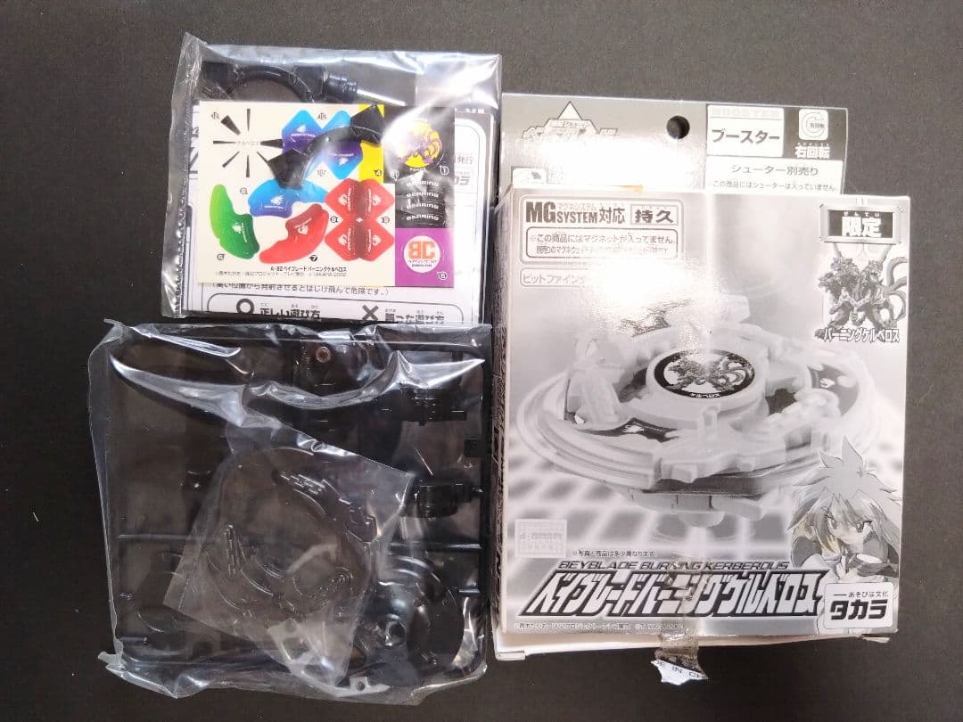 ご*き様 ベイブレード 爆転シュート と メタルファイト コレクション販売