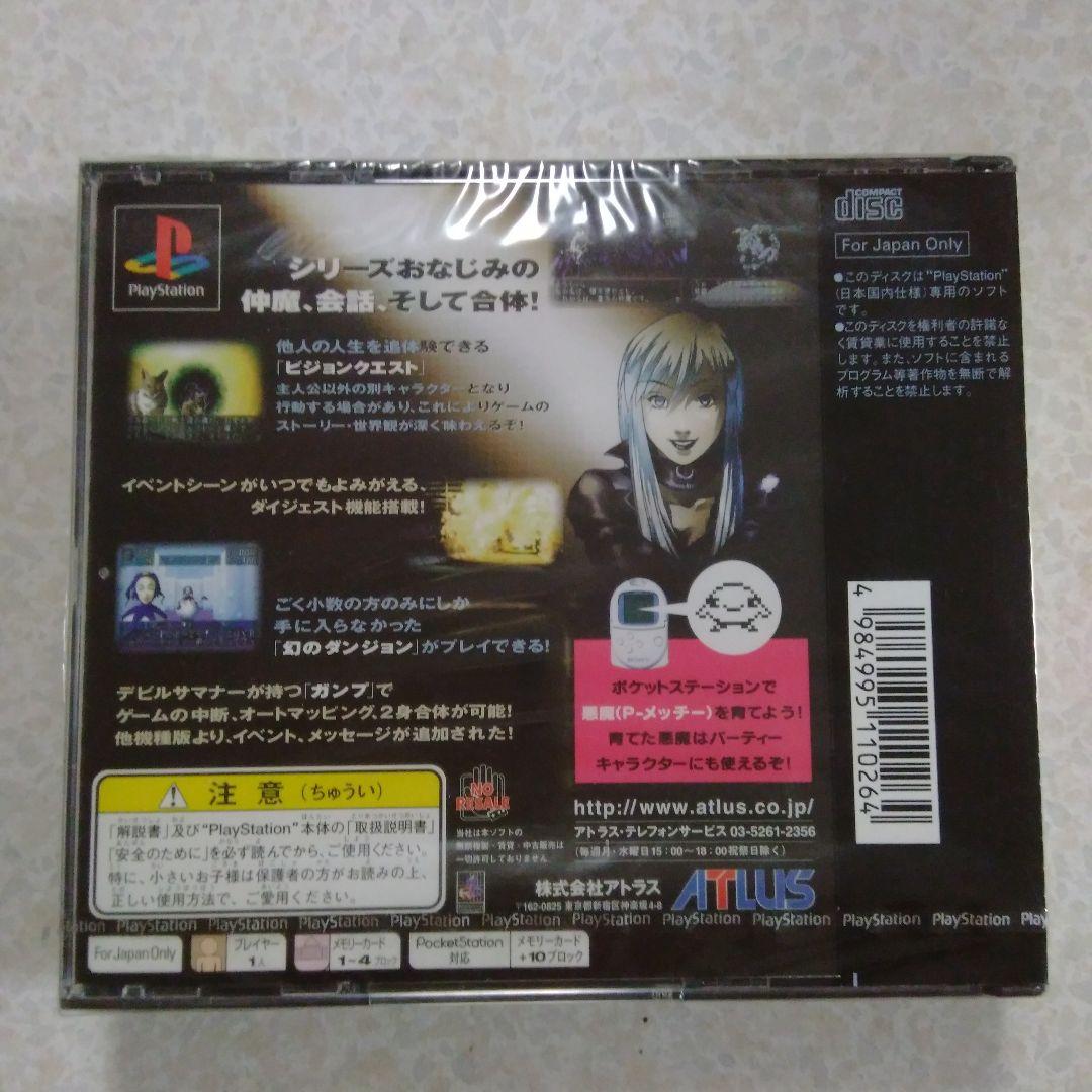 デビルサマナーソウルハッカーズ　　（PS）