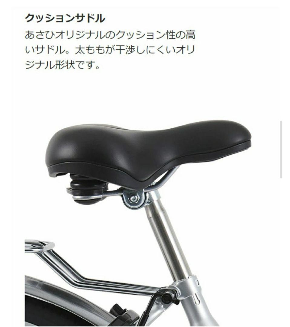 あさひ トラッドライン27インチ 6段変速 オートライト シティサイクル
