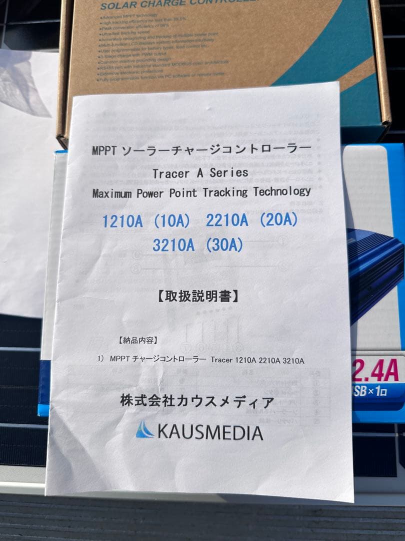 EPever MPPTソーラー充電コントローラーセット