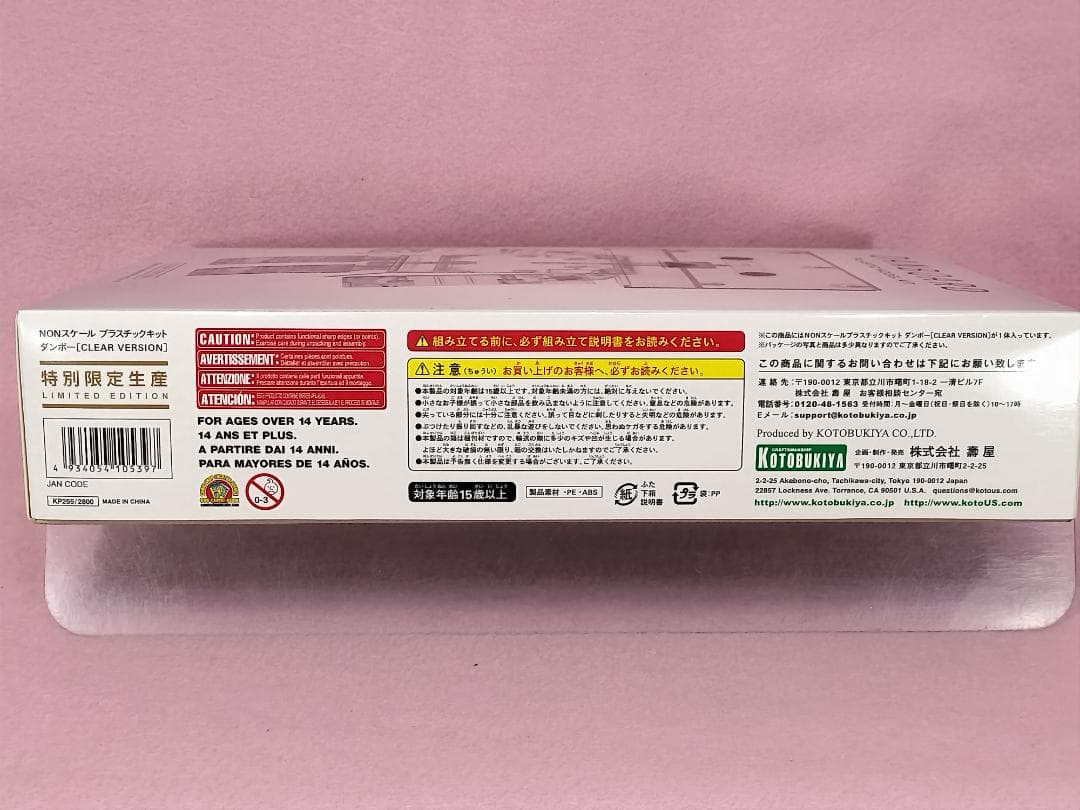 【未開封品】よつばと！DANBOARD（ダンボー）オリジナル品とクリアーVer.