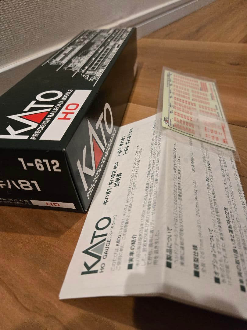 KATO HO 1-162 キハ81 元箱入り