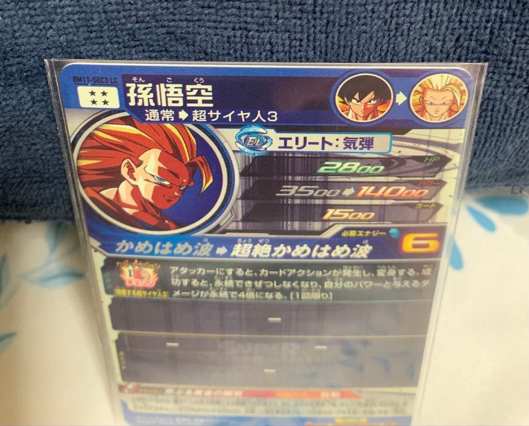 スーパードラゴンボールヒーローズ BM11-SEC3 LC 孫悟空