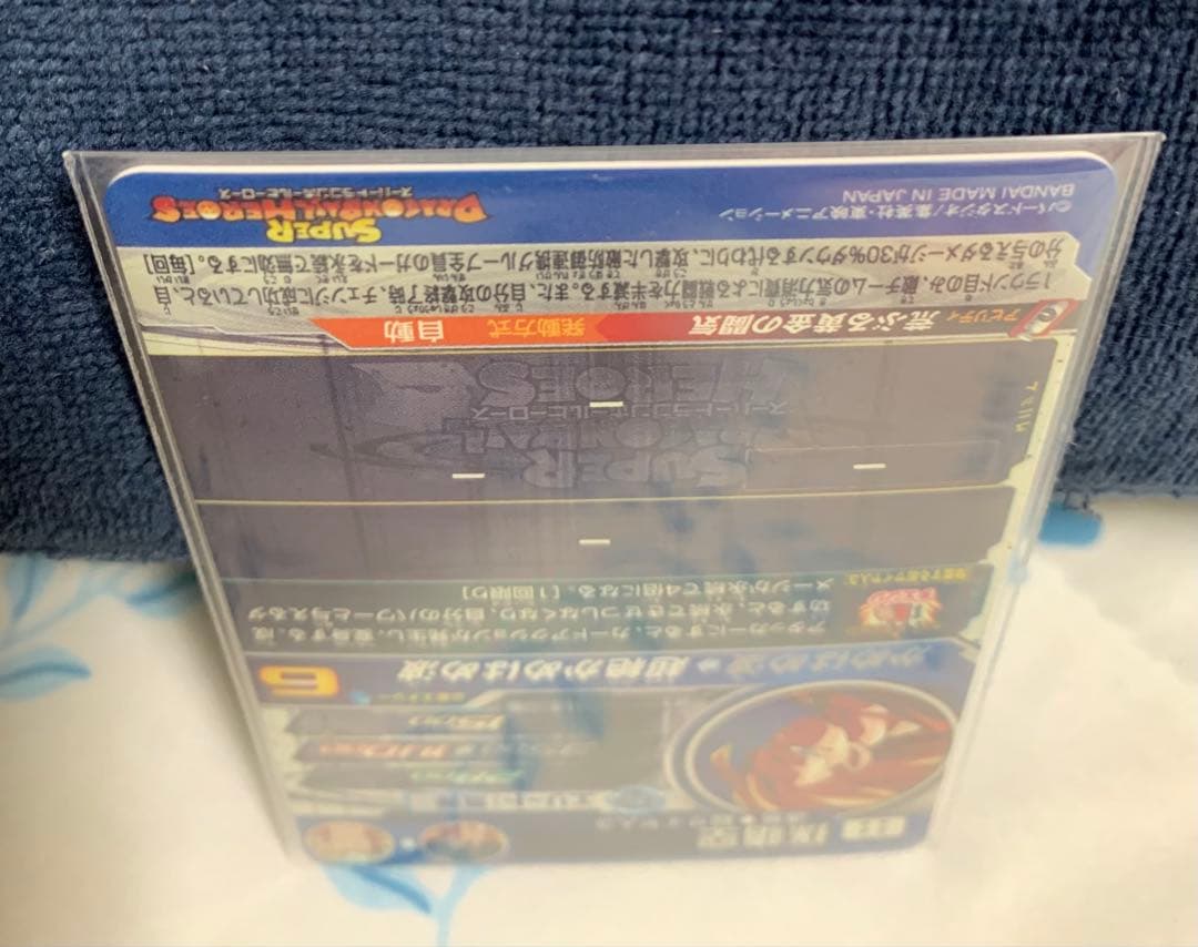 スーパードラゴンボールヒーローズ BM11-SEC3 LC 孫悟空