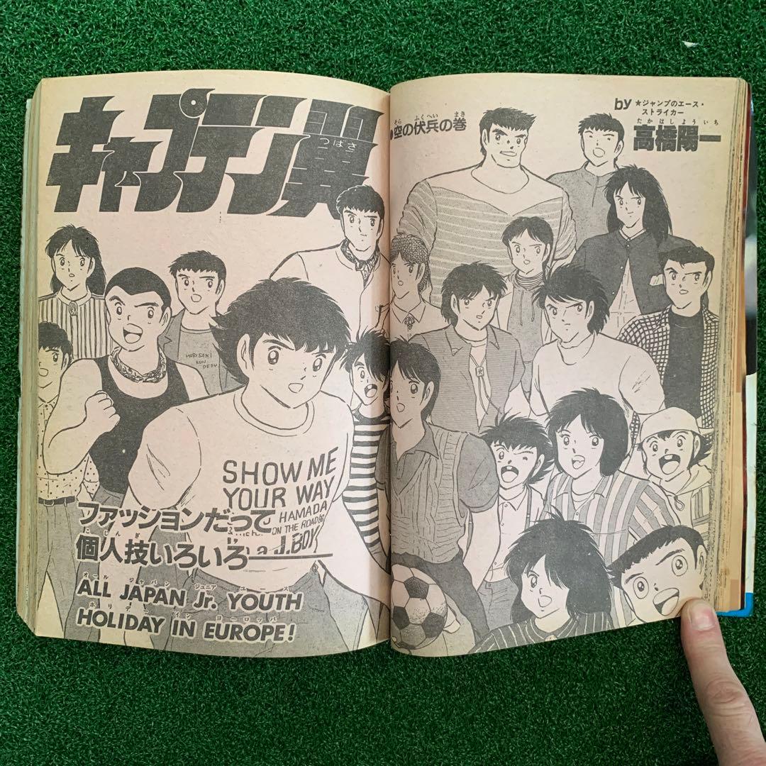 【鳥山明先生　Mr.賀（ホー）　S・V・L読切】週刊少年ジャンプ49 1986年