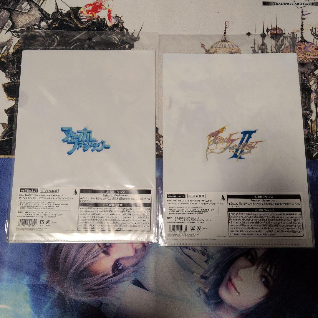 ファイナルファンタジー 30周年記念 クリアファイル 13枚セット