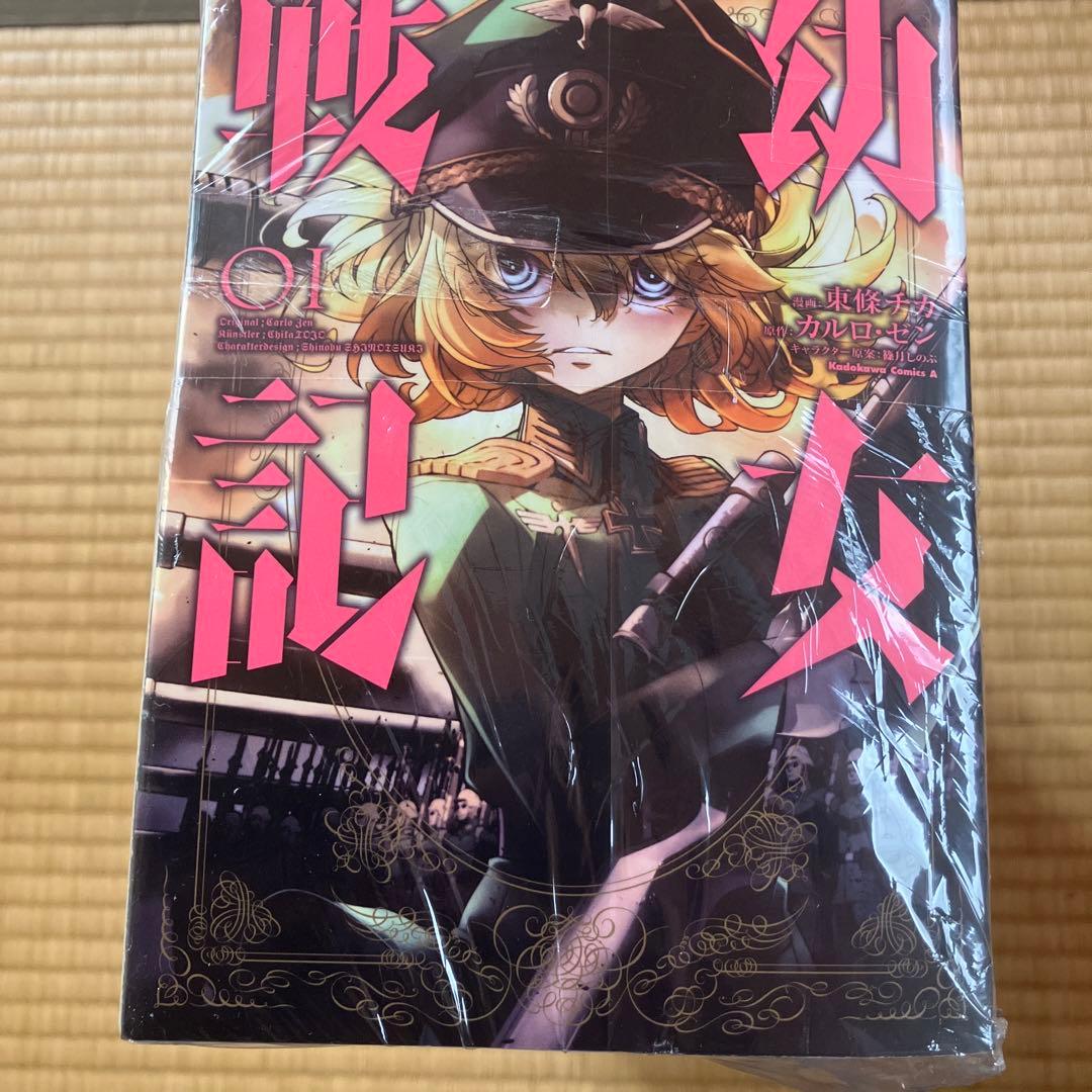 幼女戦記 全31巻セット
