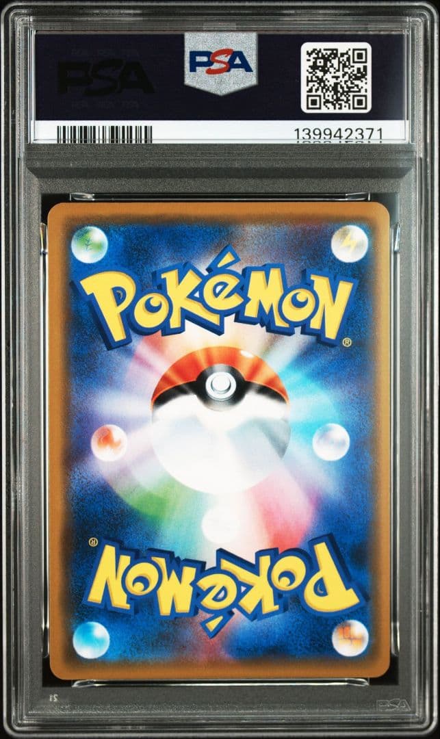 レシラム&ゼクロムGX 036/049 PSA10 DREAM LEAGUE