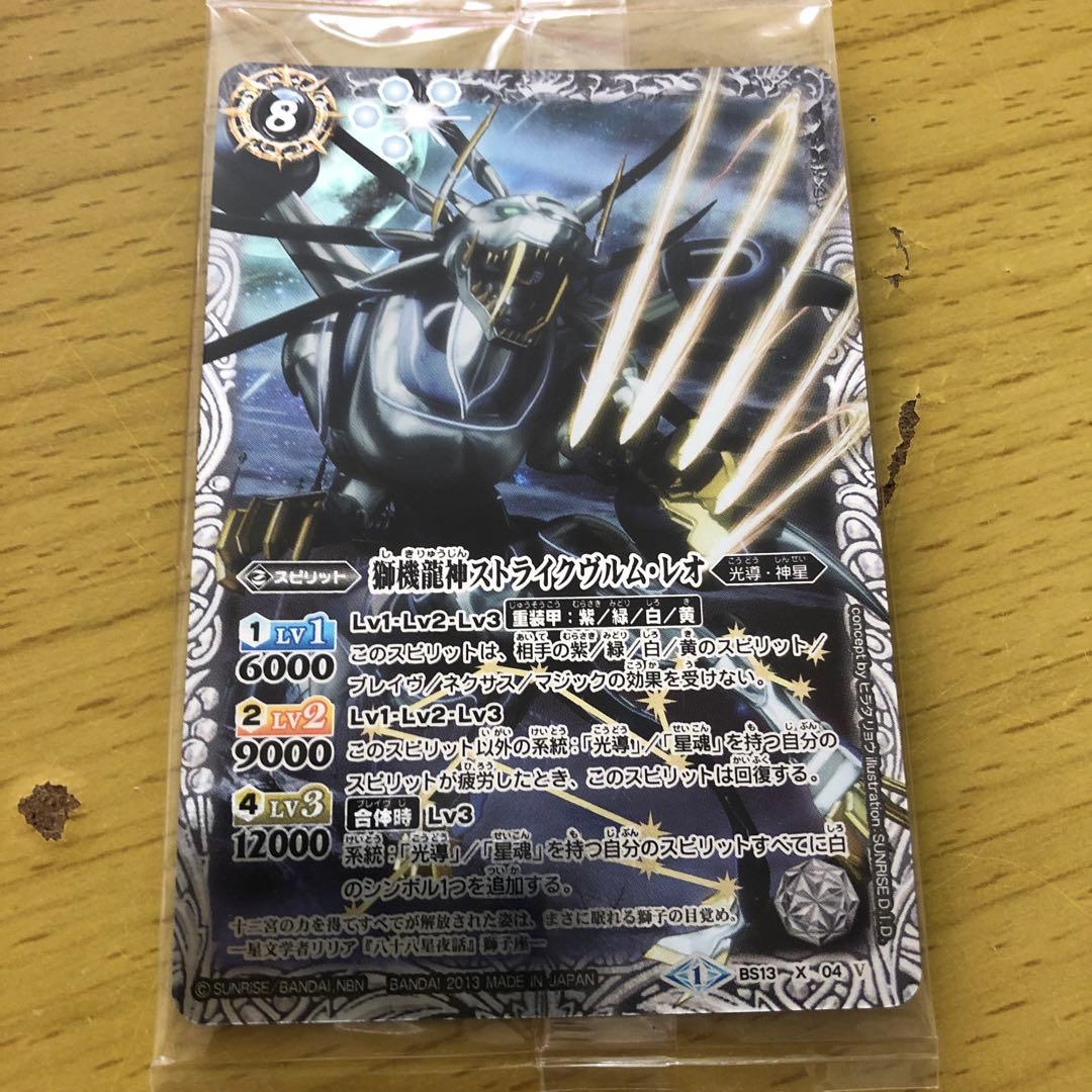 【新品未開封】バトスピ／ストライクヴルム・レオ／レリーフ(ウェーハウス版)×3枚