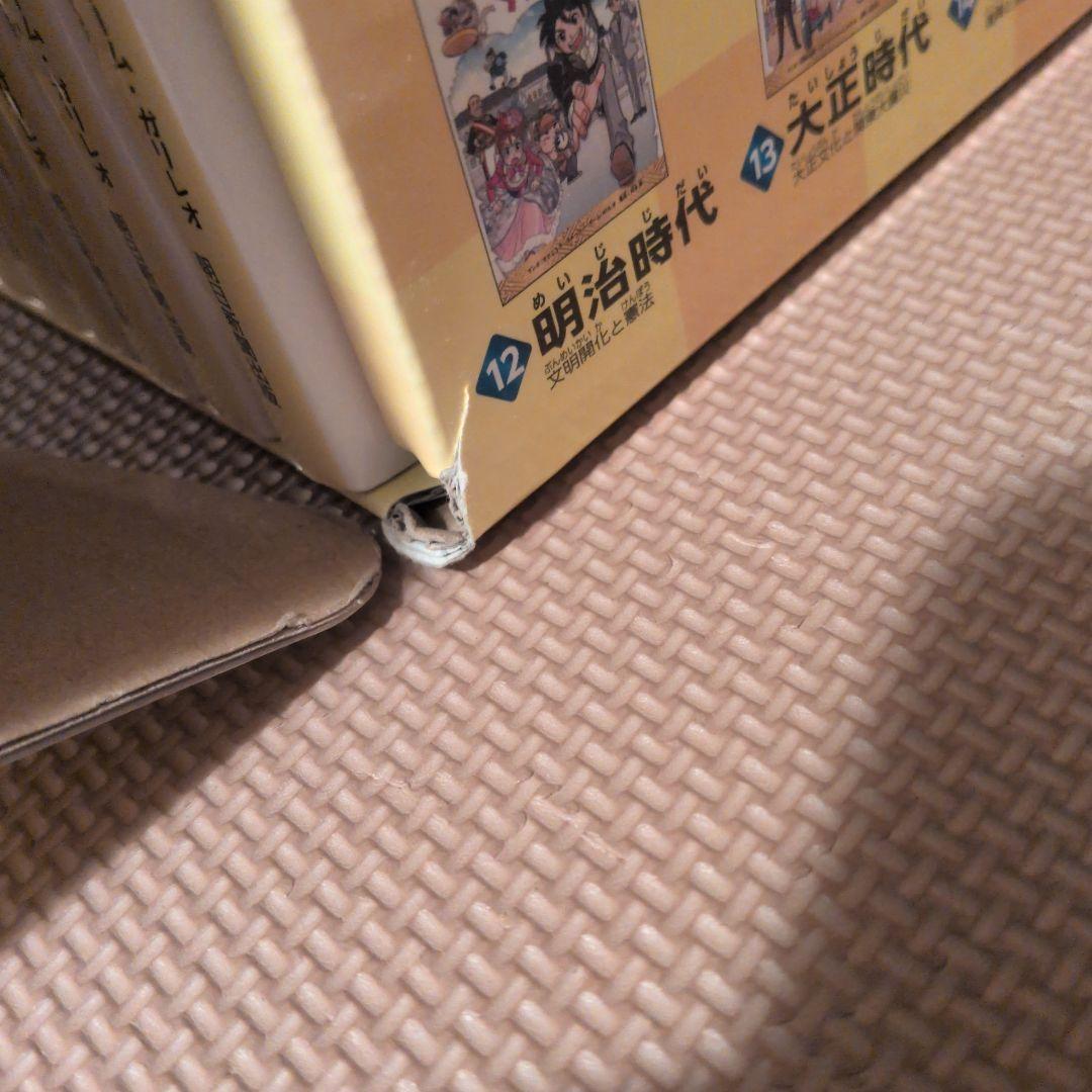 歴史漫画タイムワープシリーズ通史編全14巻（別巻込）＋4冊