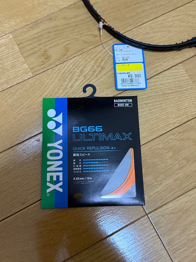 【みー】YONEX ナノフレア170ライト ブラック　ガット付き