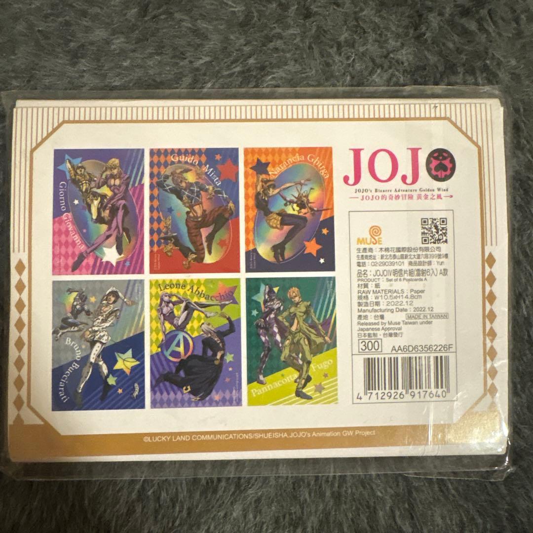 ジョジョの奇妙な冒険 グイード・ミスタ ジョルノ・ジョバァーナ ポストカード
