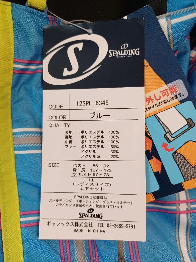 タグ付き未使用☆ スキーウェア 上下セット レディース　スポルディング　ＬＬ