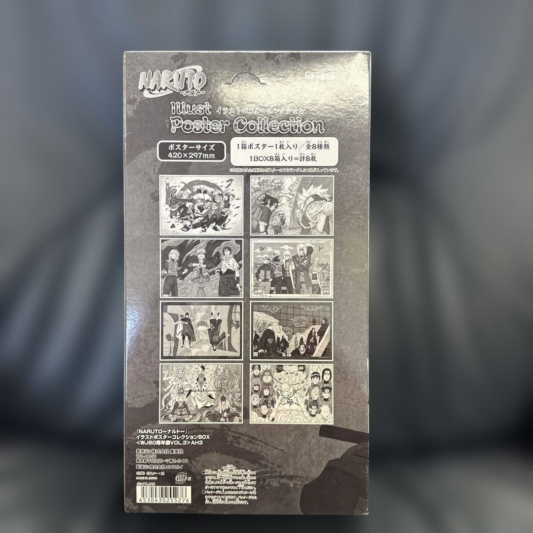 ナルト イラストポスターコレクション 全8種 A3 ジャンプ展 50周年