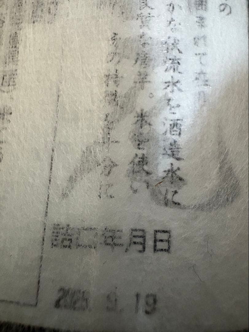 魔王 村尾 各1800ml 焼酎セット