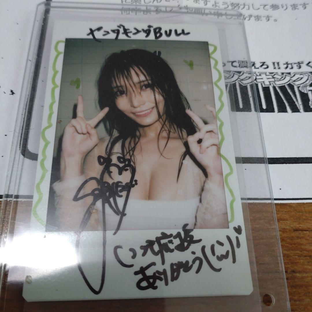 似鳥沙也加サイン入りチェキ　懸賞当選品