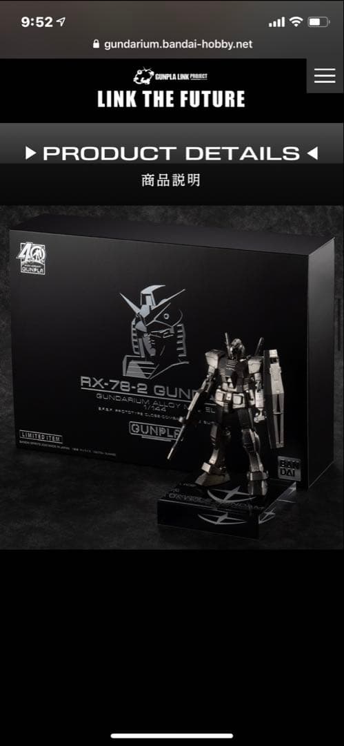 限定 未開封 ガンダム ガンタリワム合金モデル 1/144 RX-78-2