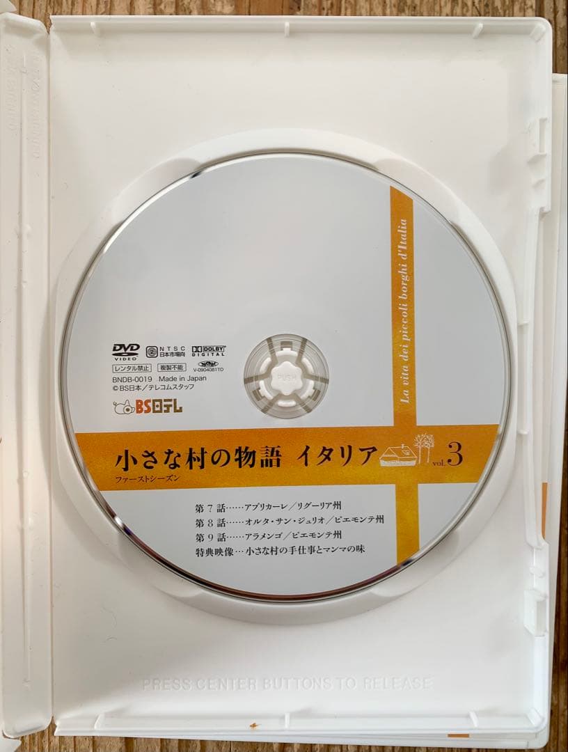 小さな村の物語 イタリア DVD 1-5 ファーストシーズン