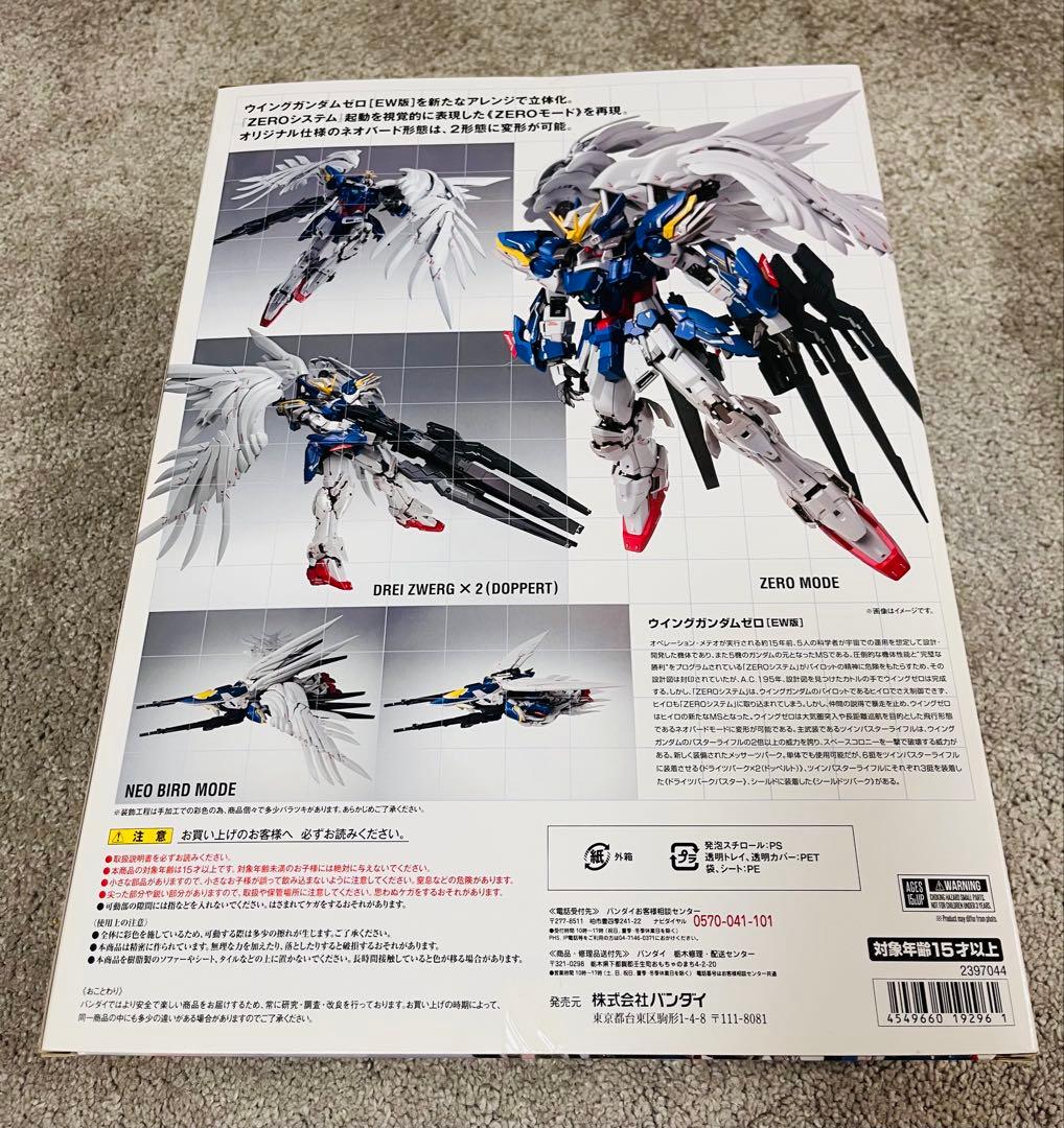 ウイングガンダムゼロ（EW版）#1016 メタルコンポジット【新品未使用】