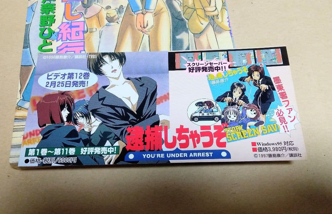 【全初版】ヨコハマ買い出し紀行　1巻～14巻（11巻抜けあり） 芦奈野ひとし／著