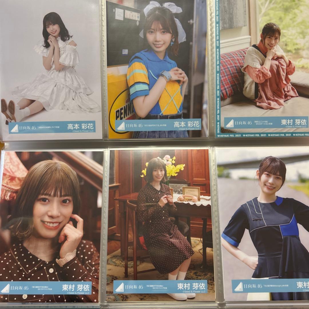 日向坂46 僕なんか フォトアルバム