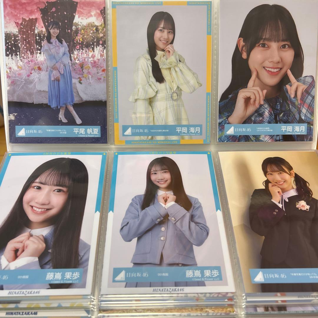 日向坂46 僕なんか フォトアルバム