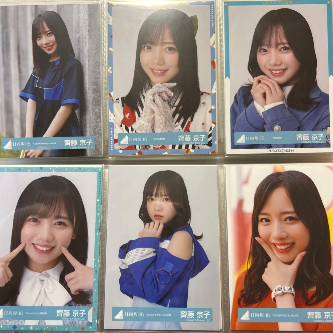 日向坂46 僕なんか フォトアルバム