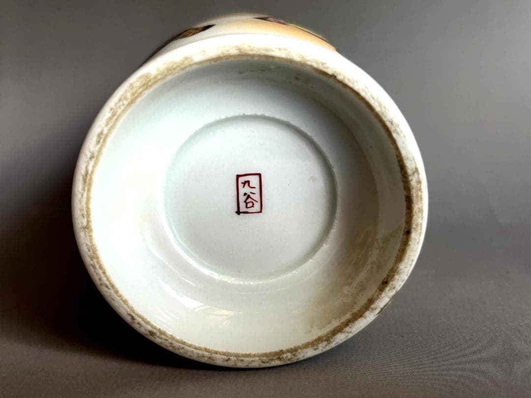 筆立■古九谷焼 透かし物絵筆立 書道道具 唐人 行事 古美術 時代物 骨董品■