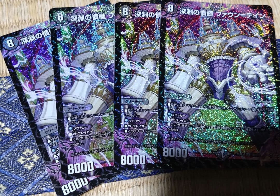 デュエマ　引退品