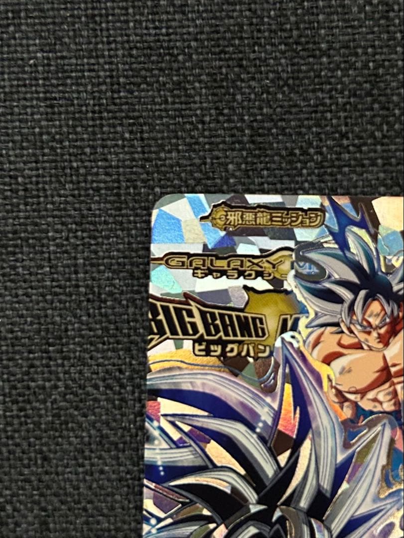 ヒーローアバターカード　銀箔　スーパードラゴンボールヒーローズ