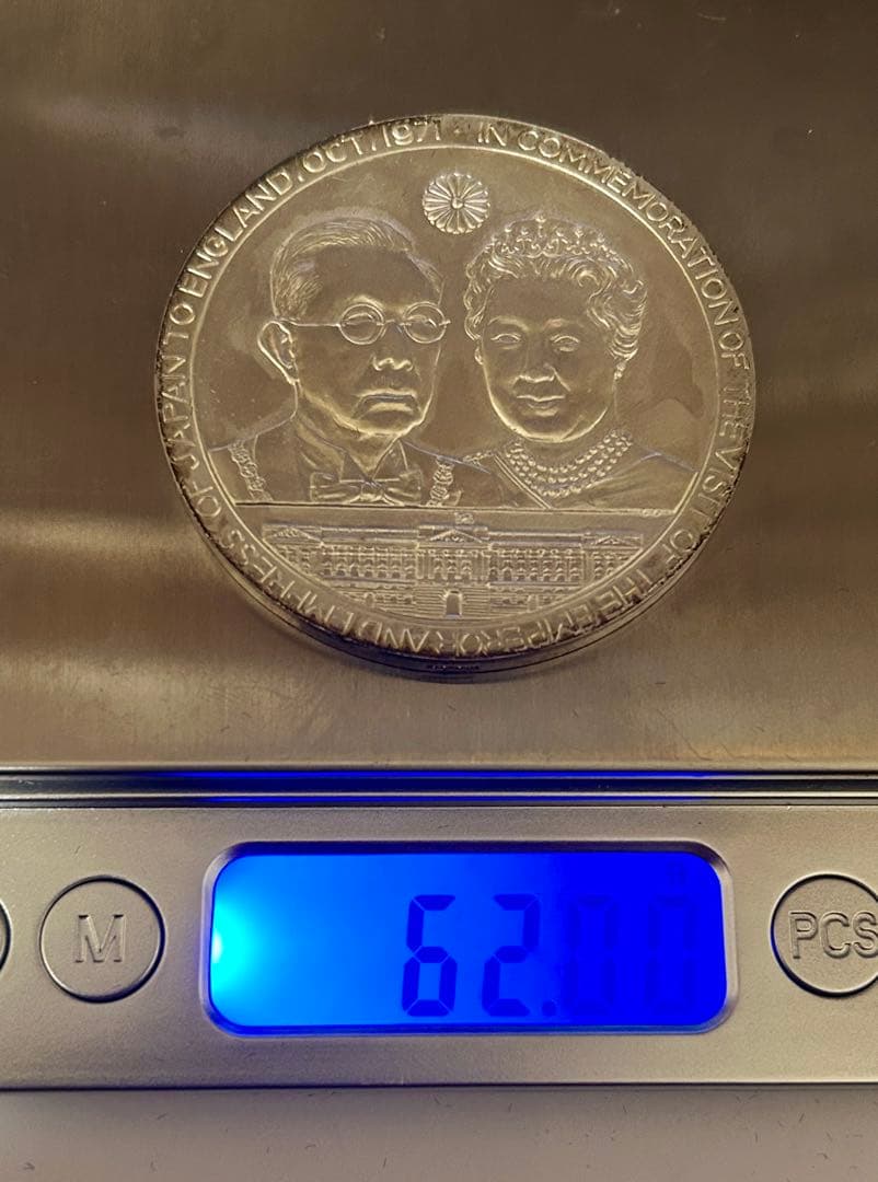 昭和天皇皇后両陛下 日英親善記念 銀メダル 0.925 重量約62g 1971年