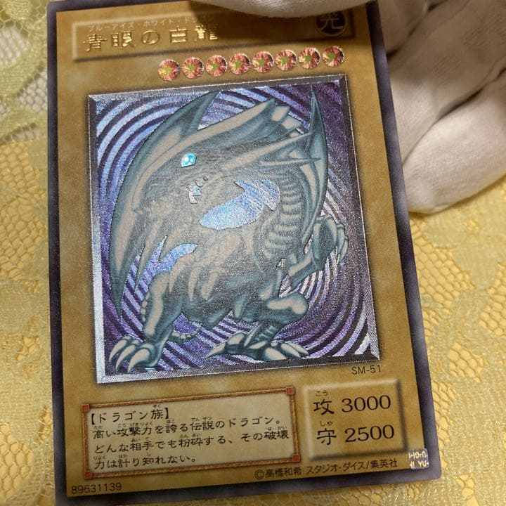 青眼白龍ブルーアイズホワイトドラゴンレリーフレア　不定期開催！遊戯王カードの出品