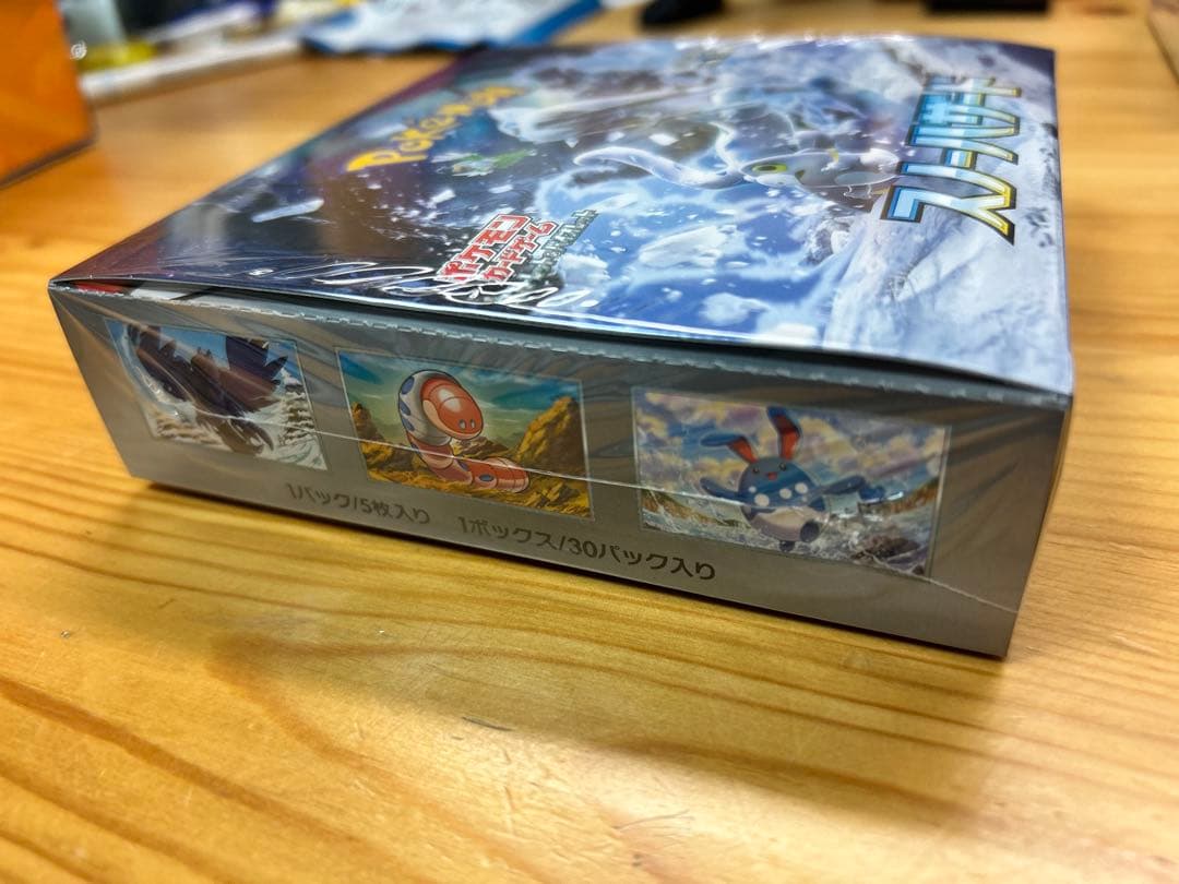 ポケモンカードゲーム スノーハード 2箱セット