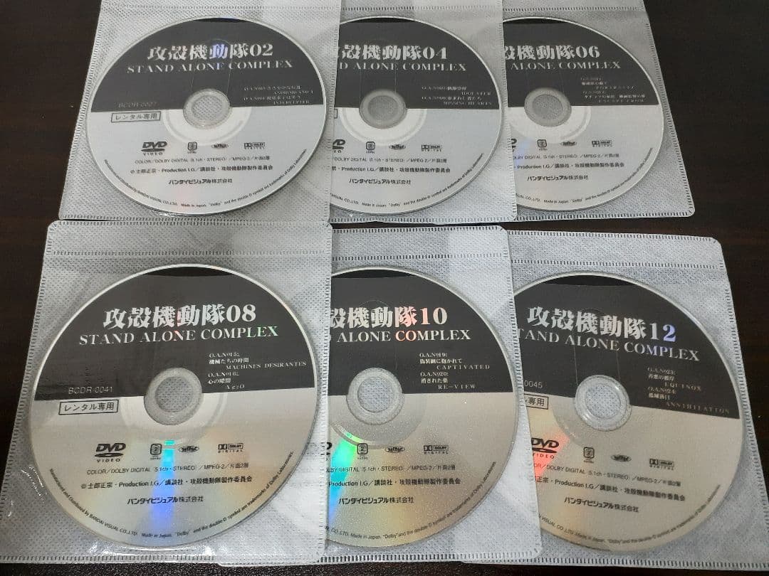 攻殻機動隊　STAND ALONE COMPLEX　全13巻セット　DVD